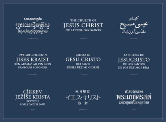 LDS Church Logo in Over 100 Languages