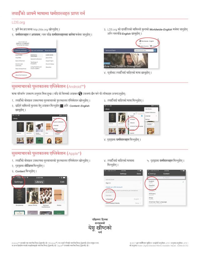 book-mormon-nepali-poster_Page_2