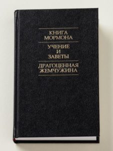 Updated Edition of Russian Scriptures
