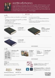 lao-scriptures_Page_2