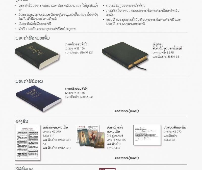 lao-scriptures_Page_2