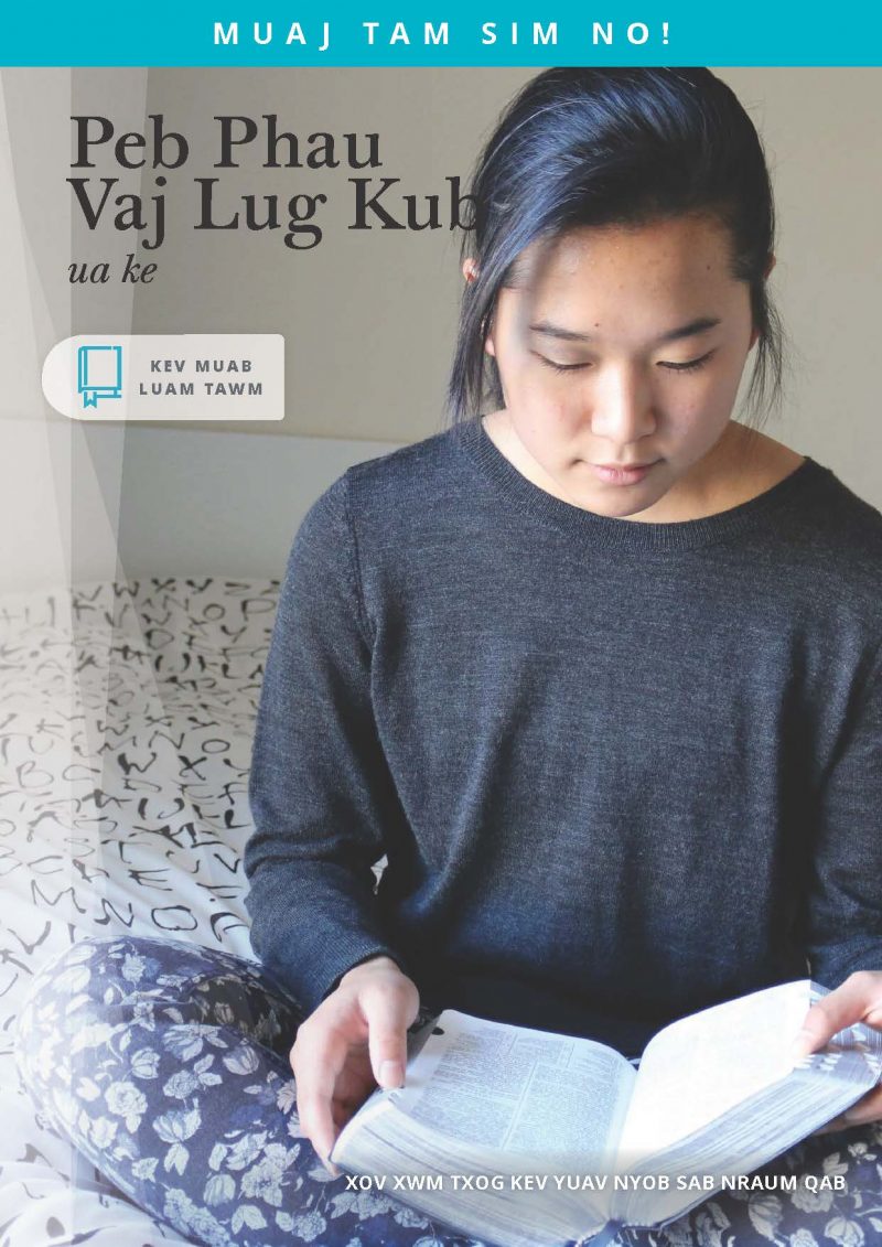 Hmong-scriptures-2025-dec_Page_1